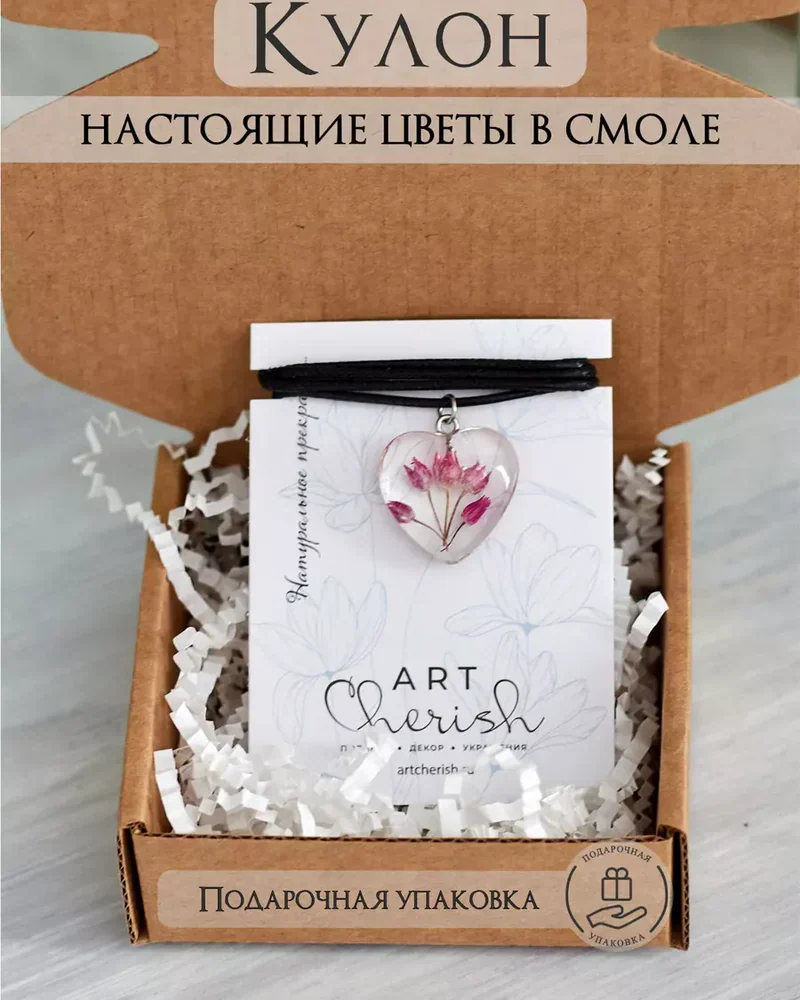 Кулон Сердце эпоксидная смола и настоящие цветы. — Красный