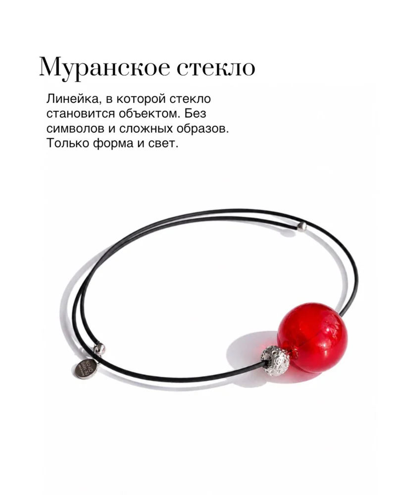 Колье — Красный