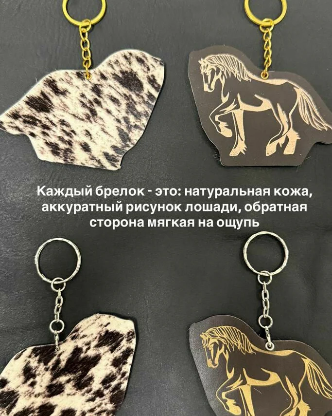 Брелок кожаный «Лошадка» с мехом пони, тёмно-коричневый — Тёмно-коричневый