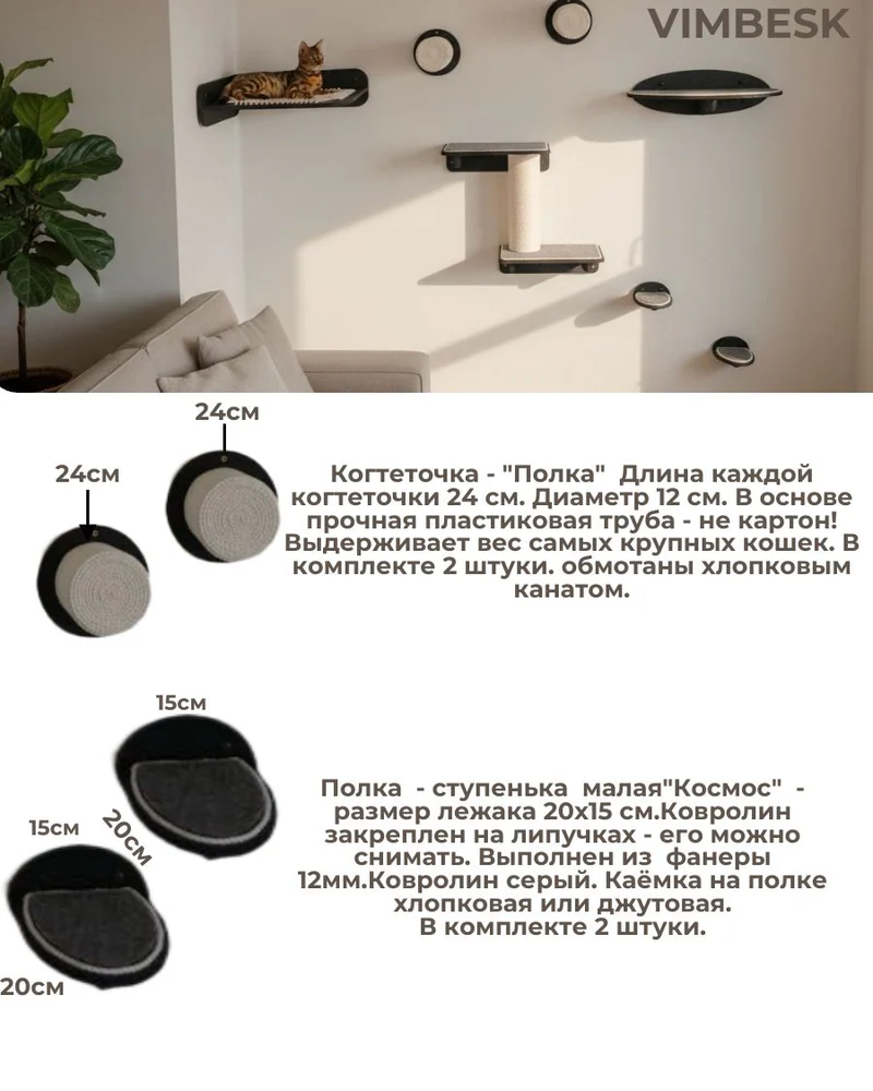 Настенный игровой комплекс для кошек "Космос 12" полка когтеточка гамак VIMBESK — Черный
