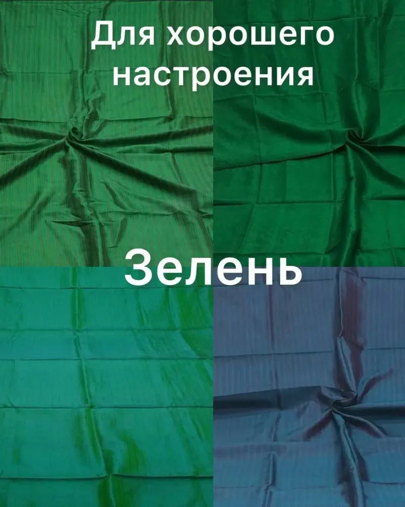 Шелковые стеганые штаны - выбери свои — Основной