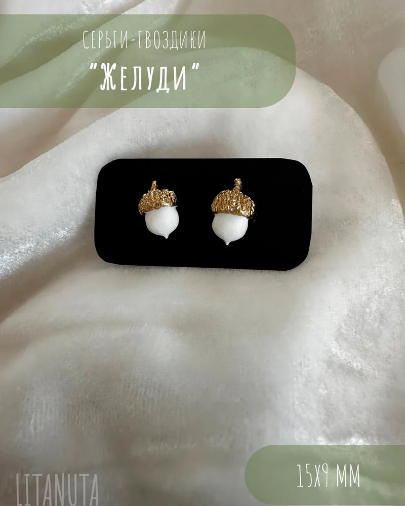 Серьги пусеты — Серьги пусеты