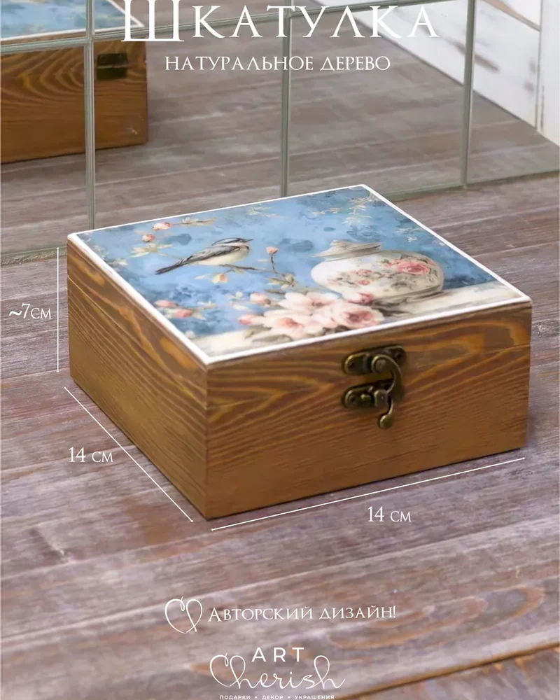 Шкатулка деревянная с рисунком, 14 × 14 × 7 см — Рисунок 13