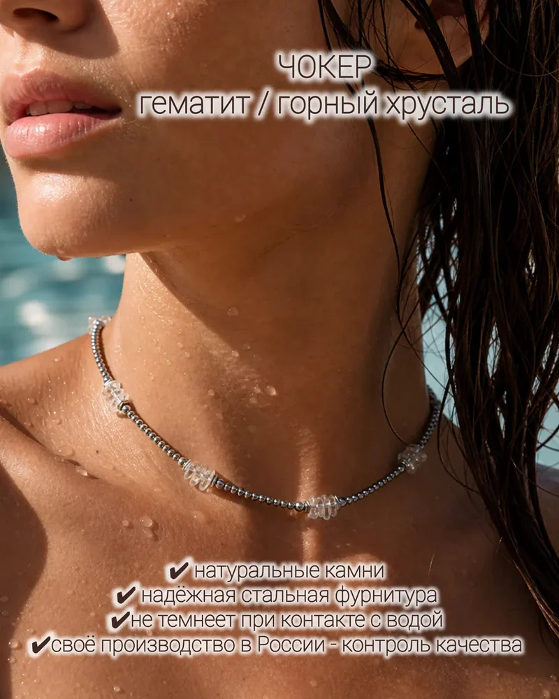 Чокер из гематита и горного хрусталя