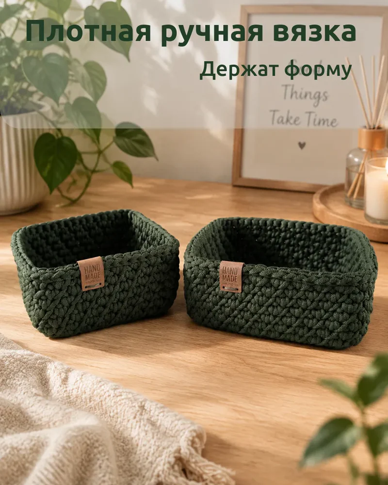 Квадратные вязаные корзины для хранения, набор 2 шт. — Хвоя