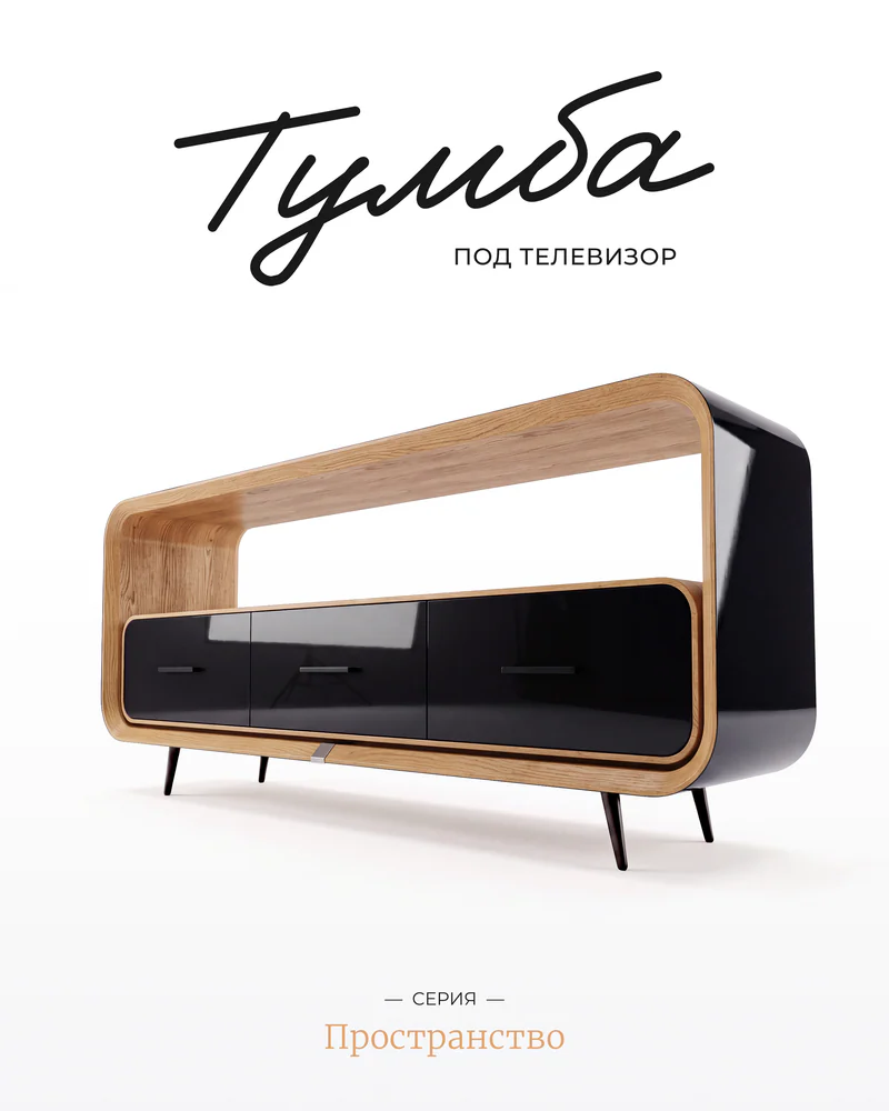 тумба под телевизор — Тумба глянец