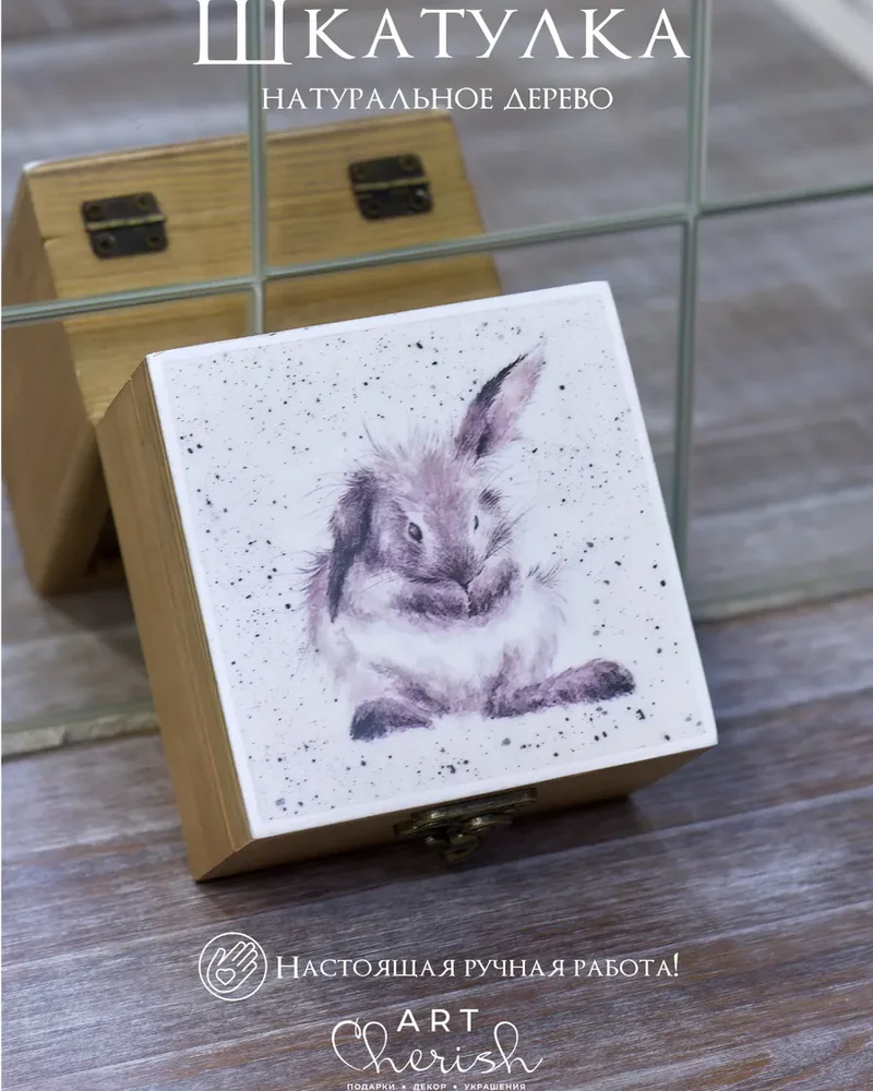 Шкатулка деревянная с рисунком, 10 × 10 × 7 см — Кролики 05