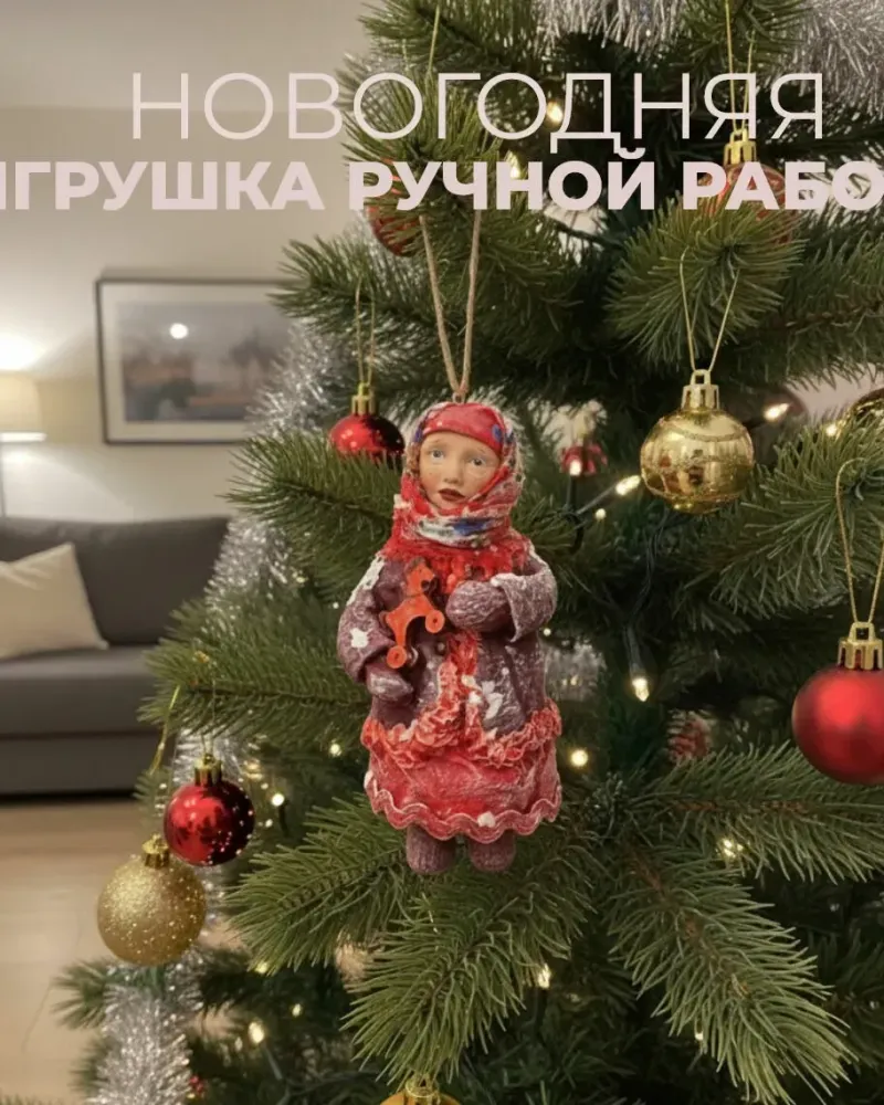 Ватная ёлочная игрушка