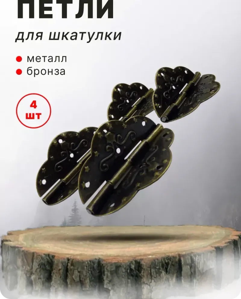 null — Бронза, 4 шт
