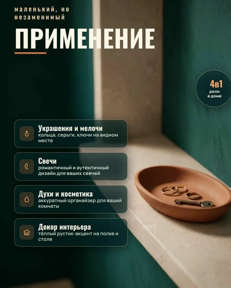 Овальный поднос, терракота, 14 × 8,5 см — керамика ручной работы
