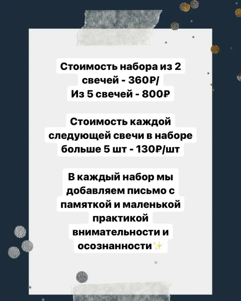 Натуральные свечи с эфирными маслами — Основной