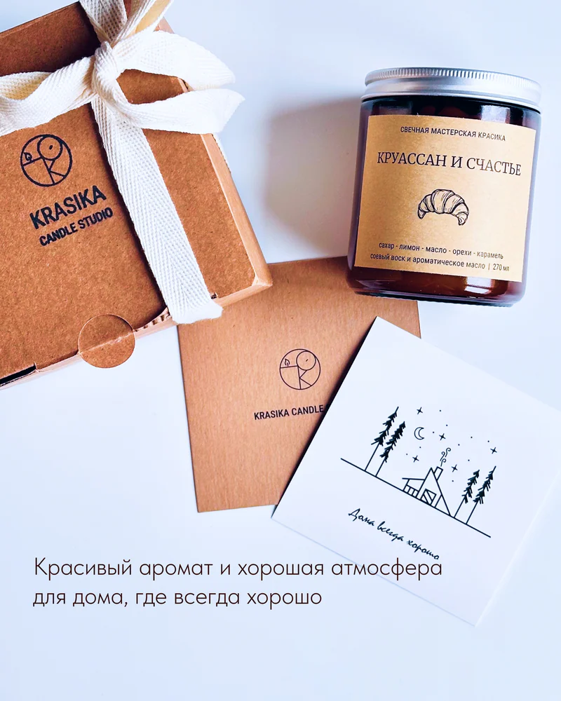 свеча Круассан и счастье