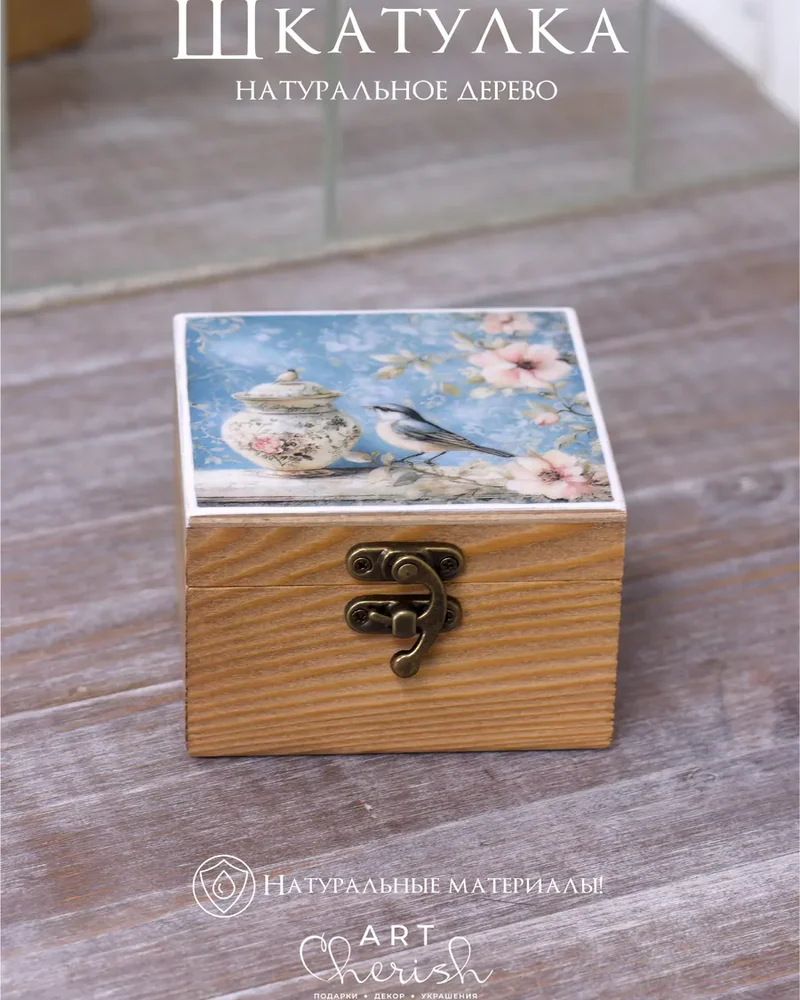 Шкатулка деревянная с рисунком, 10 × 10 × 7 см — Птички 07