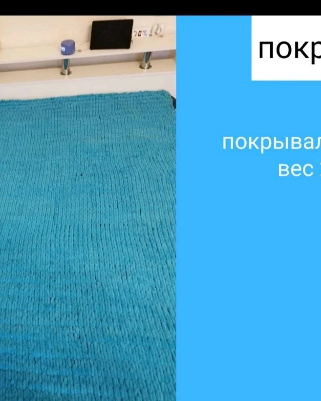 Плюшевый вязаный плед — Основной