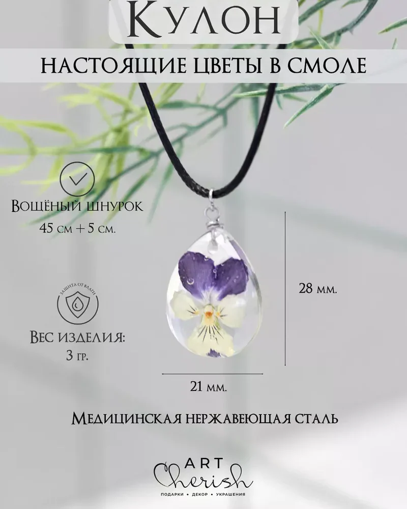 Кулон Кермек из эпоксидной смолы и цветов — синий — Фиолетовый