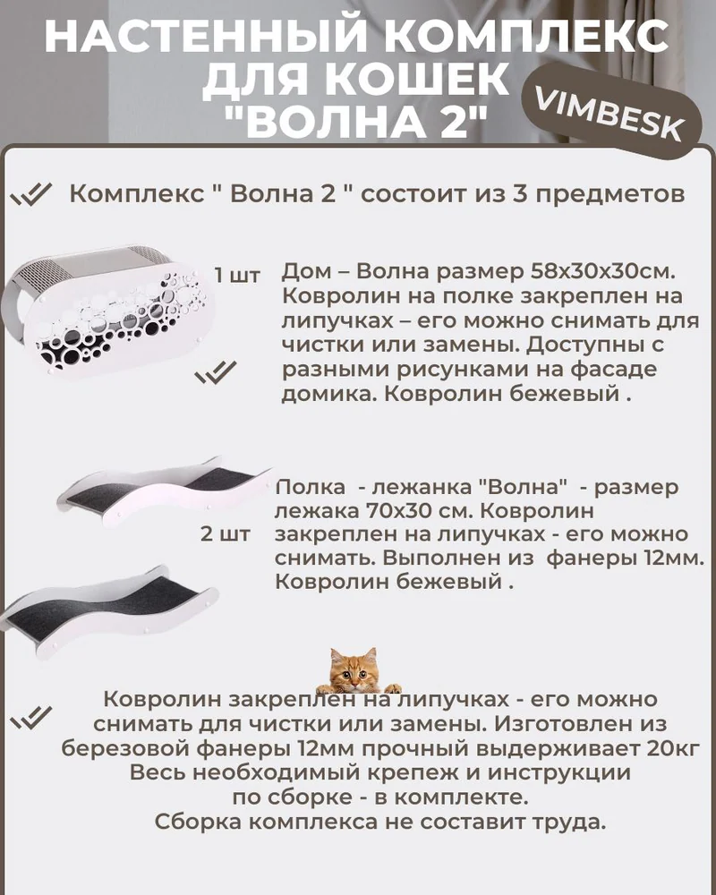 Настенный комплекс для кошек "Волна 2" лежанка /домик VIMBESK — Белый