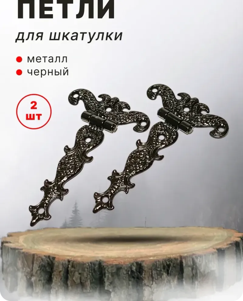 null — Чёрный, 2 шт