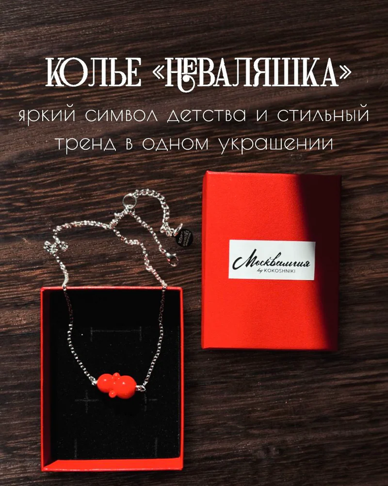 Колье На цепочке