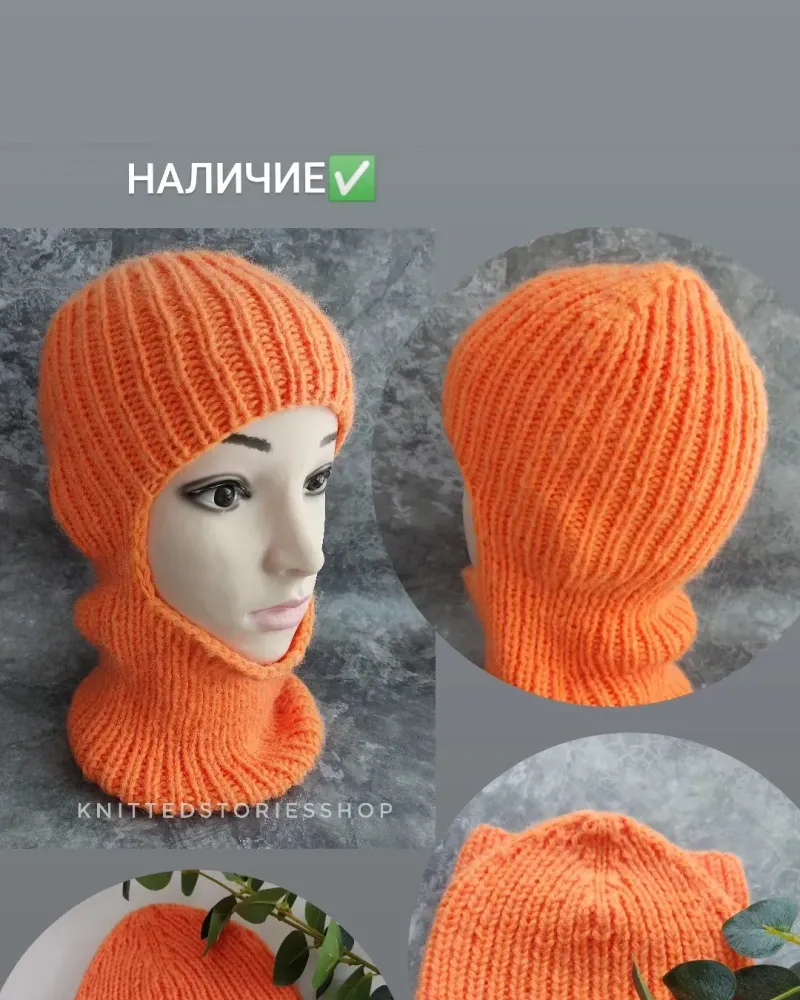Балаклава вязаная «Areola» — Areola