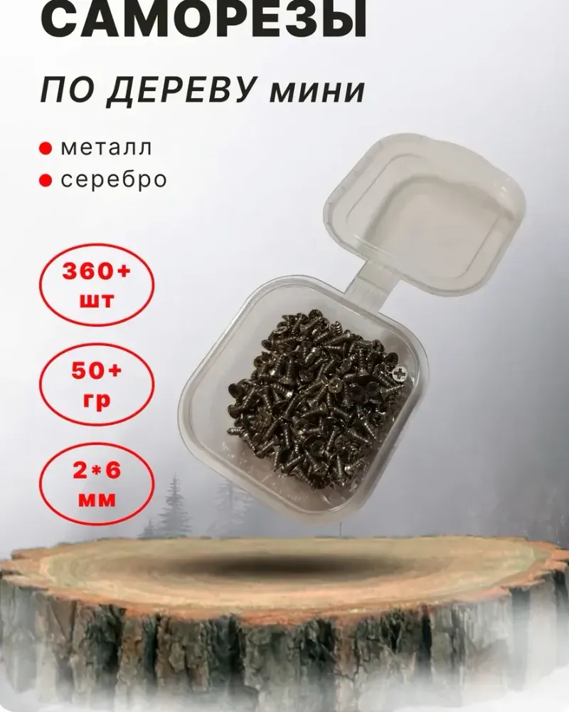 null — Серебро 2×6 мм, 360 шт