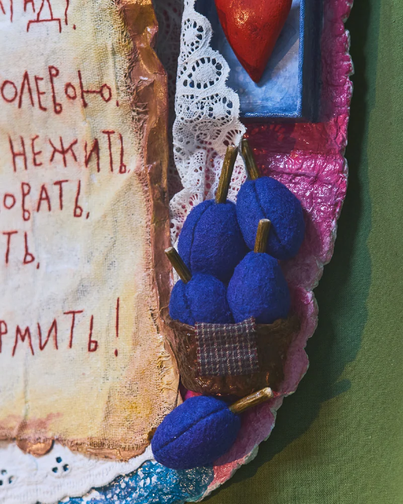 Панно «Вазьму тебя, украду»