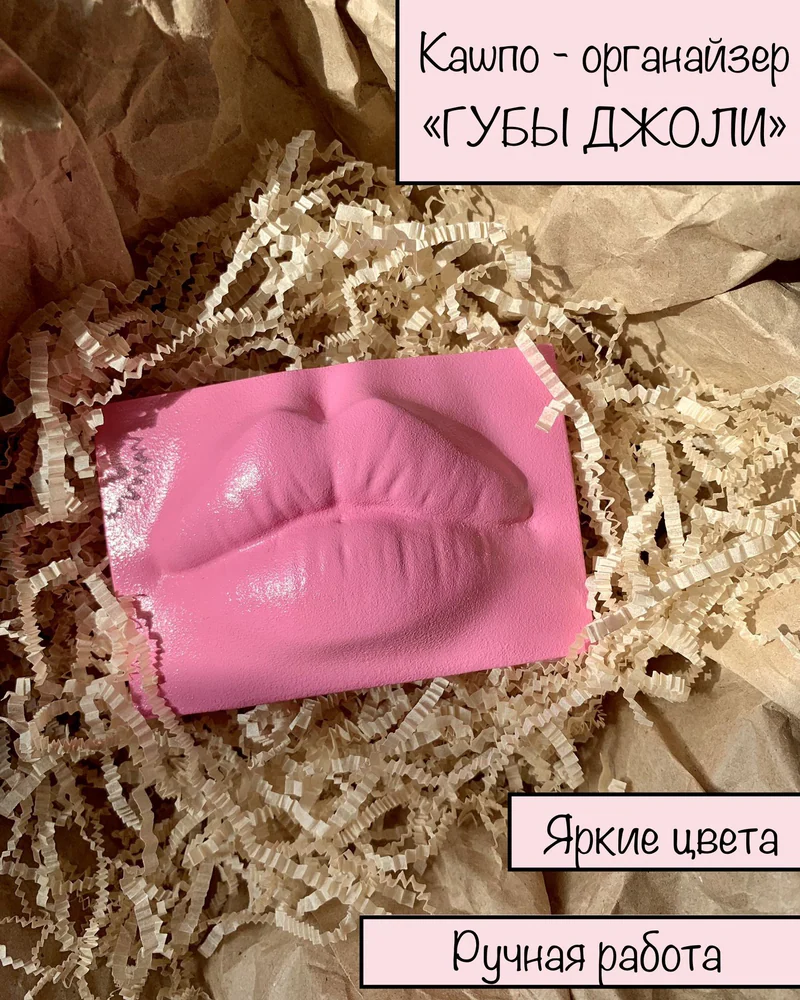 Кашпо-органайзер «Губы» — Розовый