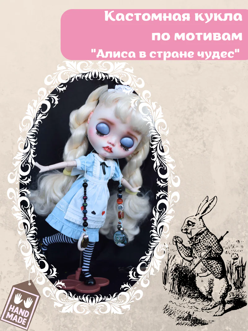 Кастом куклы Блайз