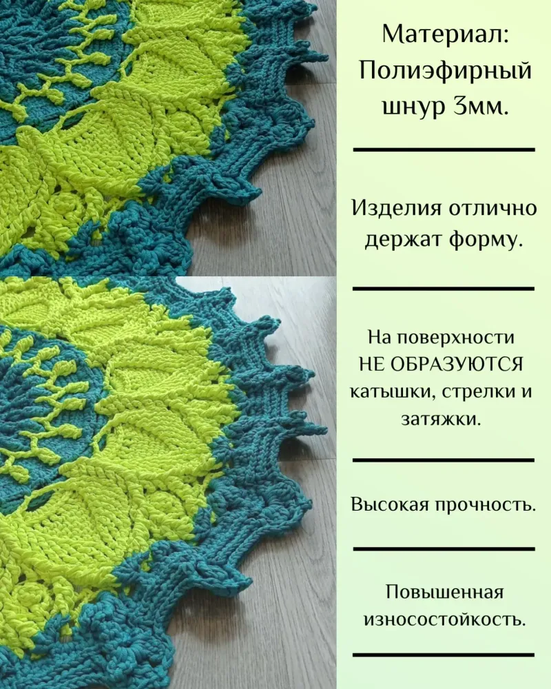 Ковёр вязаный ручной работы — Желтый неон, 98 см