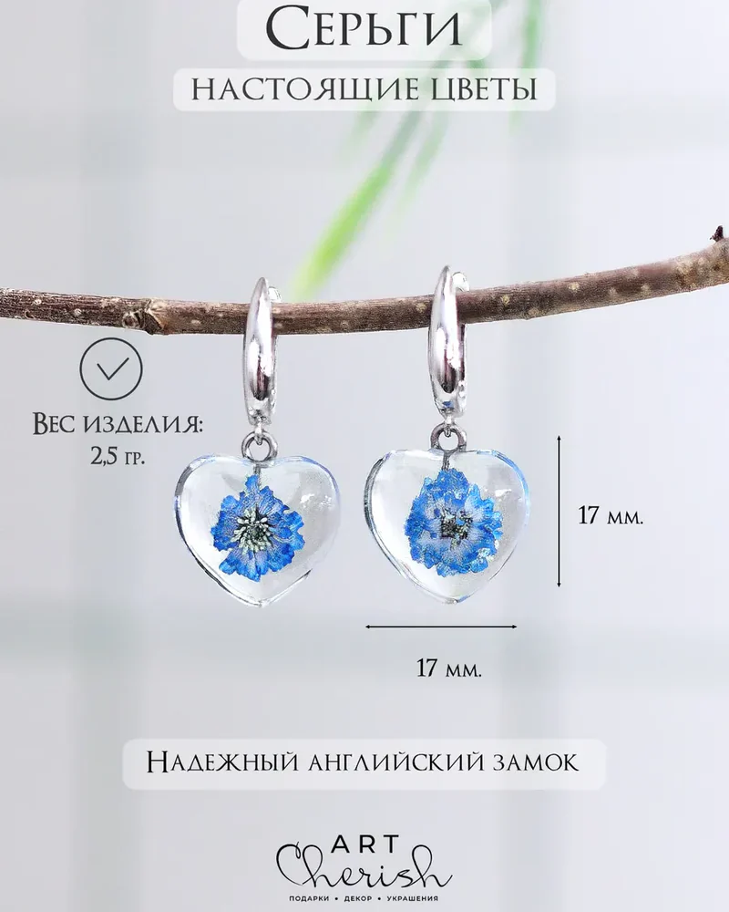 Серьги сердечки цветы в ювелирной смоле. — Синий