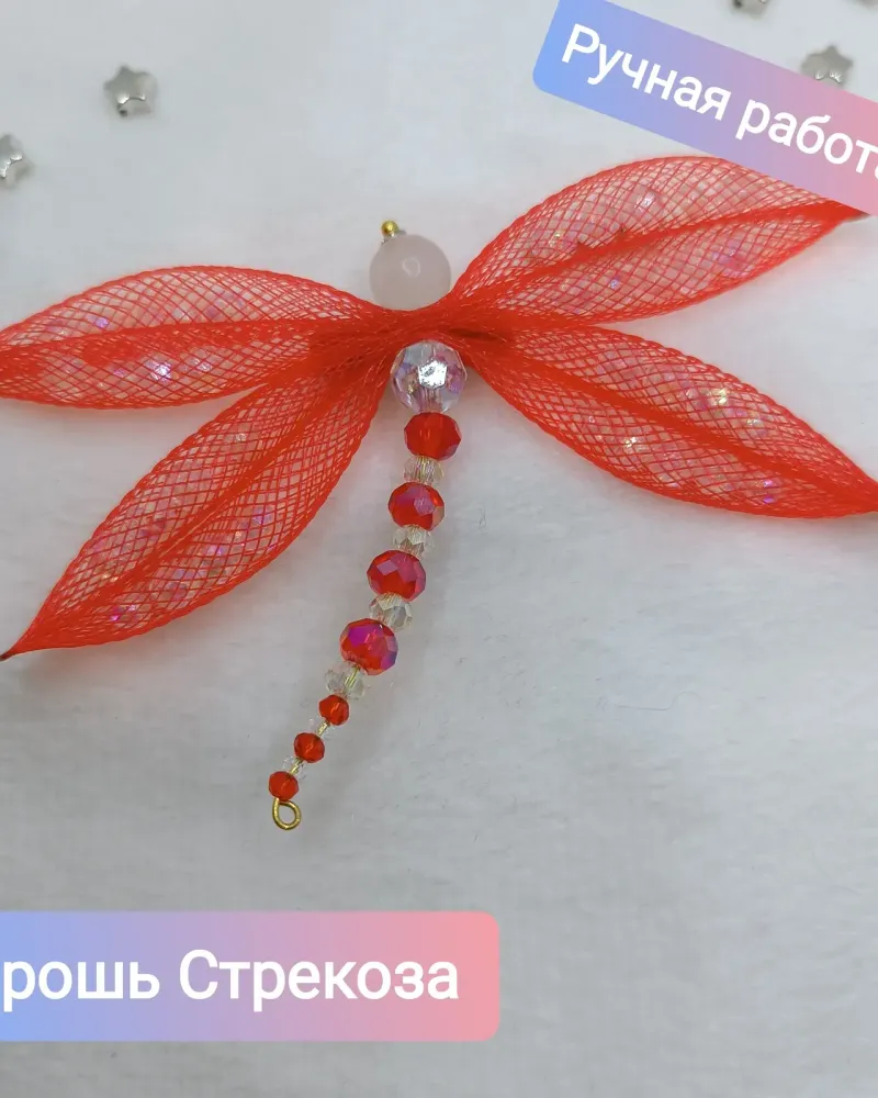 Брошь «Стрекоза из регилина»