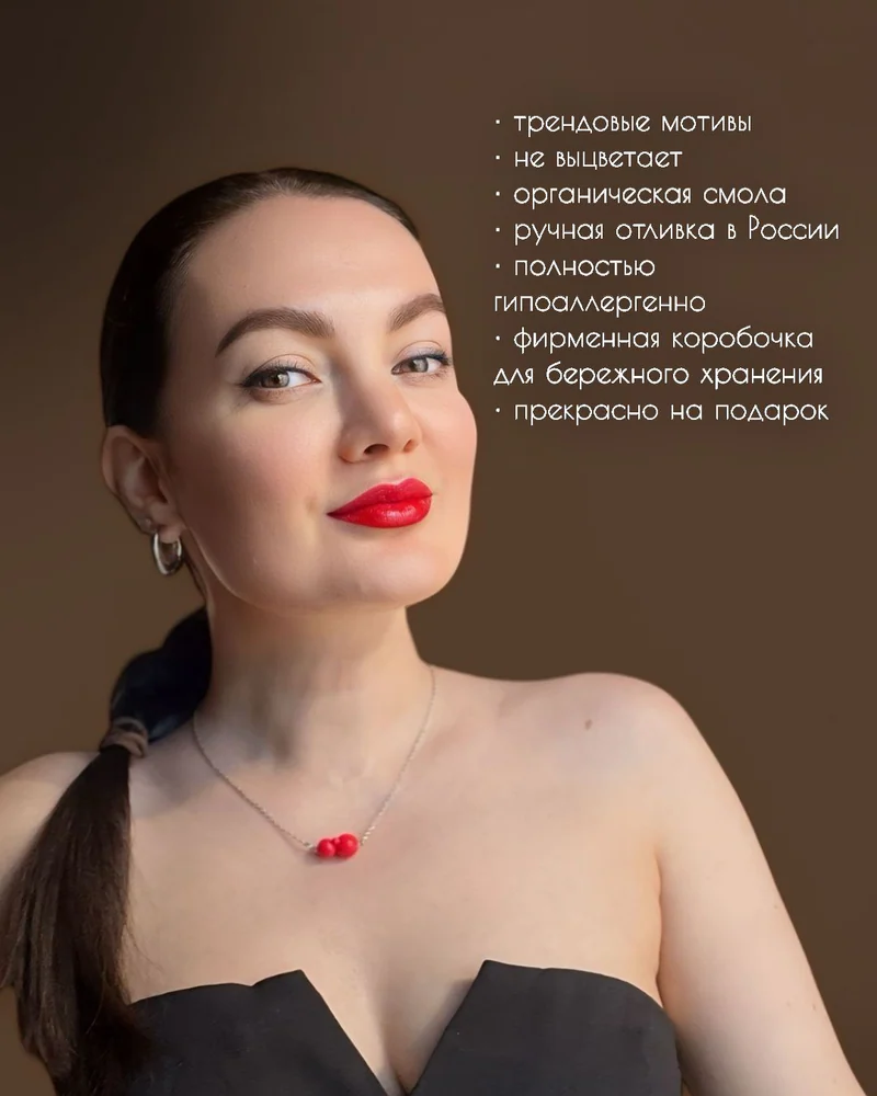Колье На цепочке