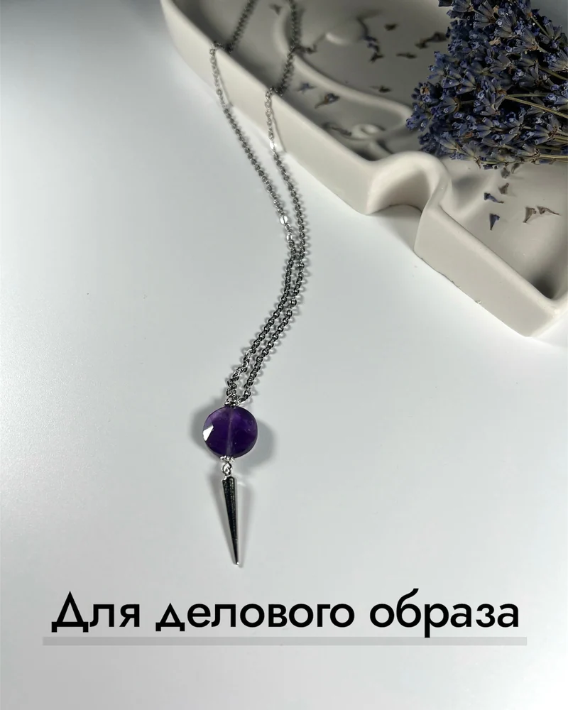 Комплект украшений из аметиста