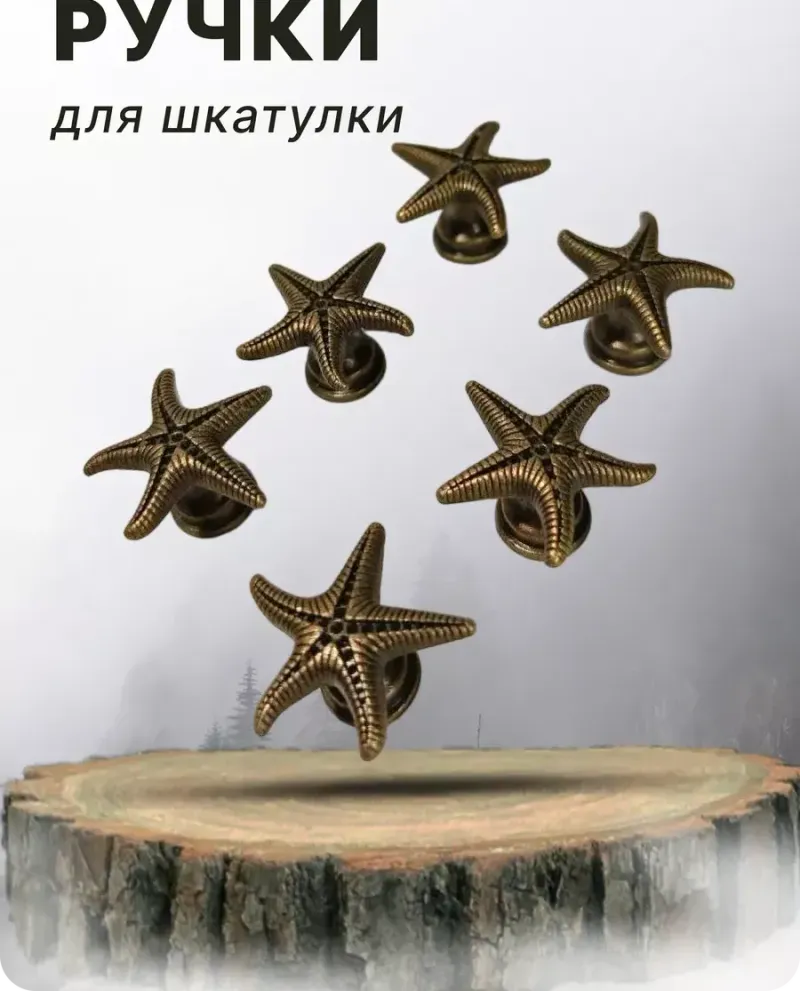 null — Бронза, 6 шт