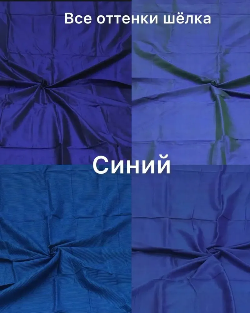 Шелковые стеганые штаны - выбери свои — Основной