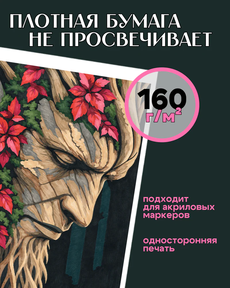 Раскраска по номерам ksuksuksa, 20 сюжетов — Зачарованные миры