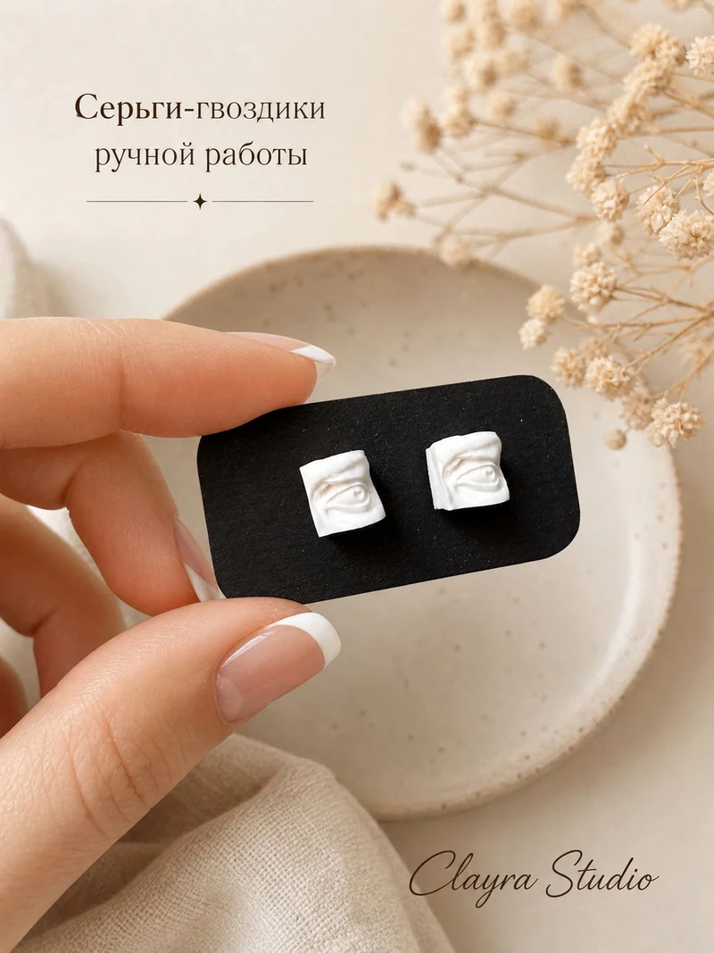 Подвеска Глаз