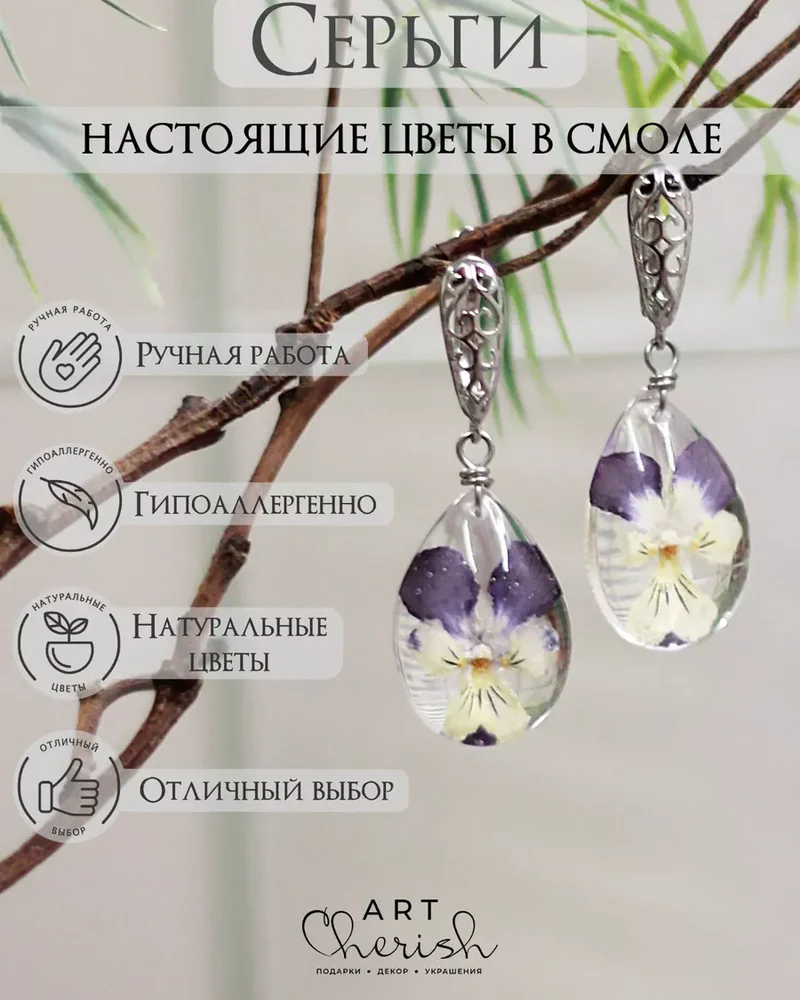 Серьги Анютины глазки из ювелирной смолы и цветов — фиолетовый