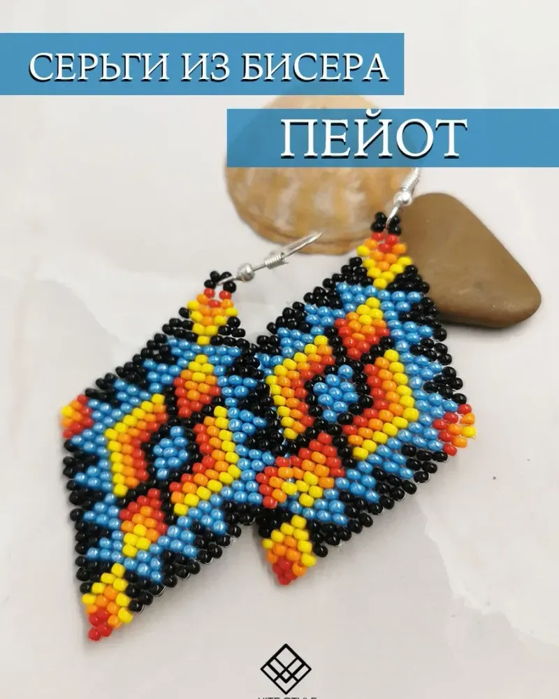 Серьги из бисера «Пейот» — Оранжево-синие