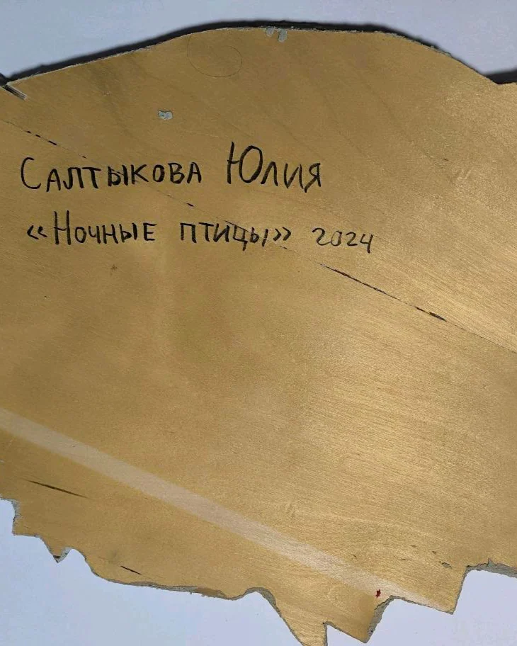 Зеркало мозаичное Ночные птицы