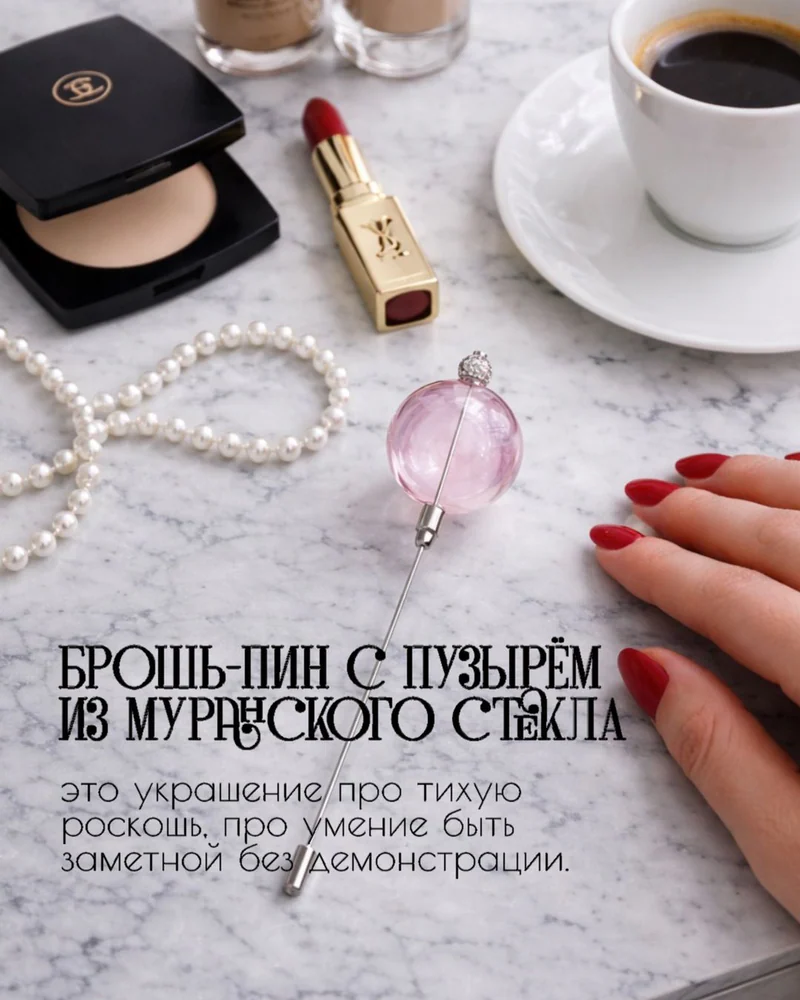 Брошь — Розовый