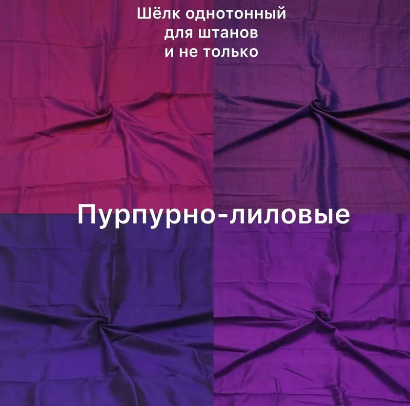 Шелковые стеганые штаны - выбери свои