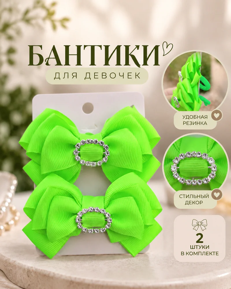 Неоновые бантики