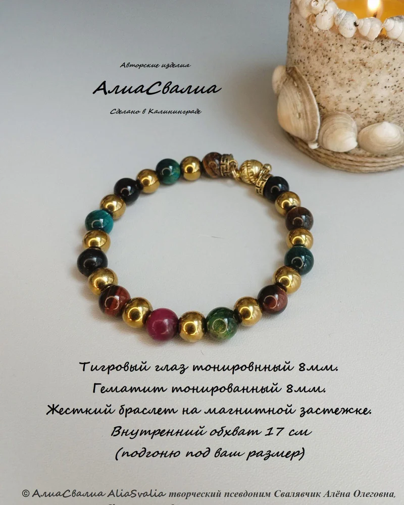 Тигровый глаз, гематит, магнитная застежка. браслет жёсткий