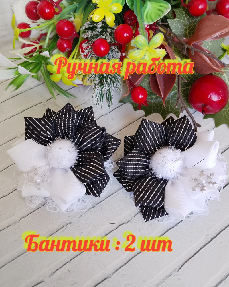 Новогодние бантики для волос на резинке ручной работы/чёрно - белые с помпоном — Черно белый