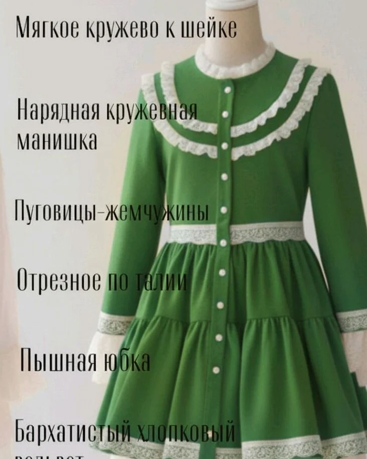 Многослойное платье нарядное — зелёный цвет