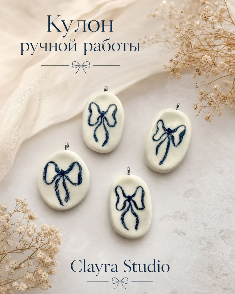 Подвеска Бант — Подвеска Бант