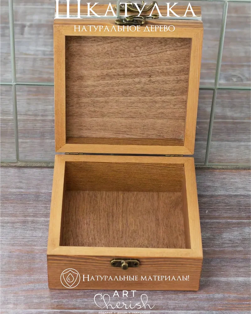 Шкатулка деревянная с рисунком, 14 × 14 × 7 см — Рисунок 18