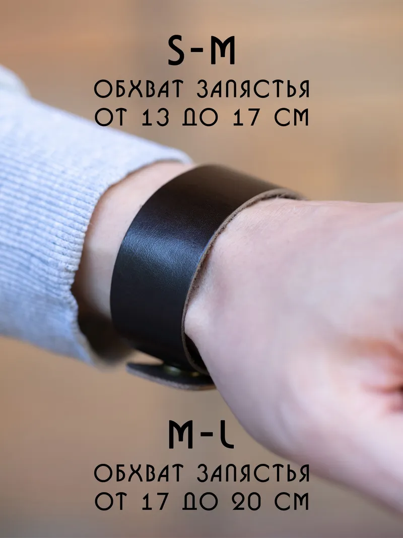 Широкий кожаный браслет на кнопке