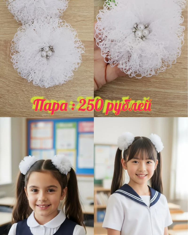 Белые кружевные бантики