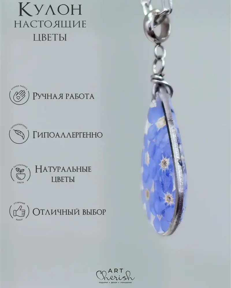 Кулон Незабудка в ювелирной смоле — синий